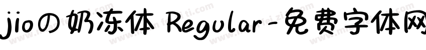 jioの奶冻体 Regular字体转换